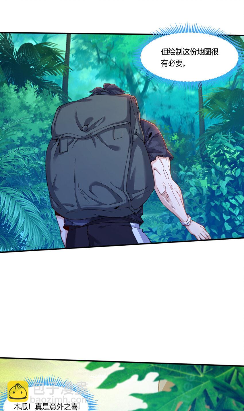 35 危机四伏(1/2)-第36话