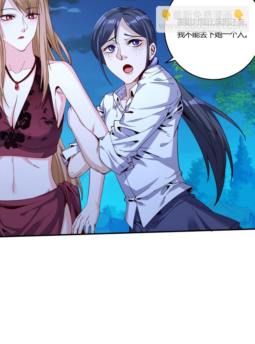 35 危机四伏(1/2)-第36话