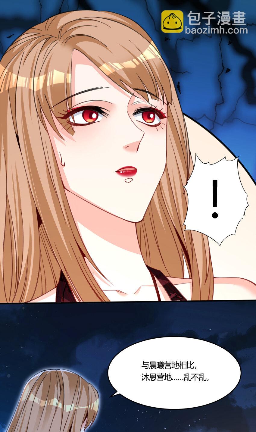 35 危机四伏(1/2)-第36话