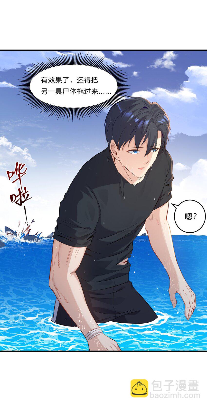 03 新队友-第4话