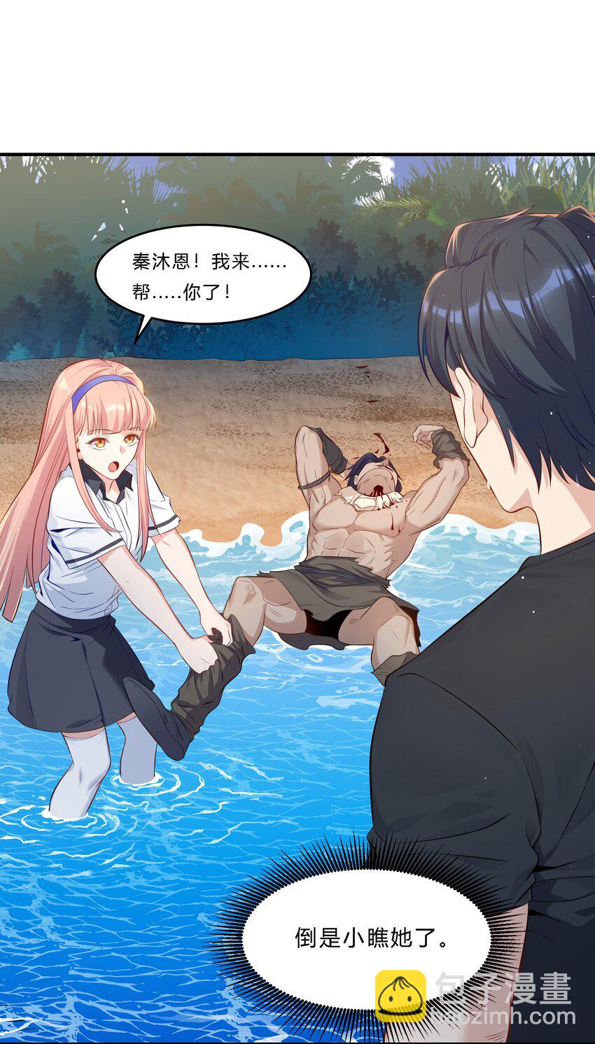 03 新队友-第4话