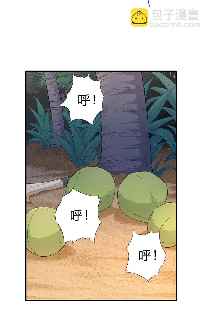 03 新队友-第4话