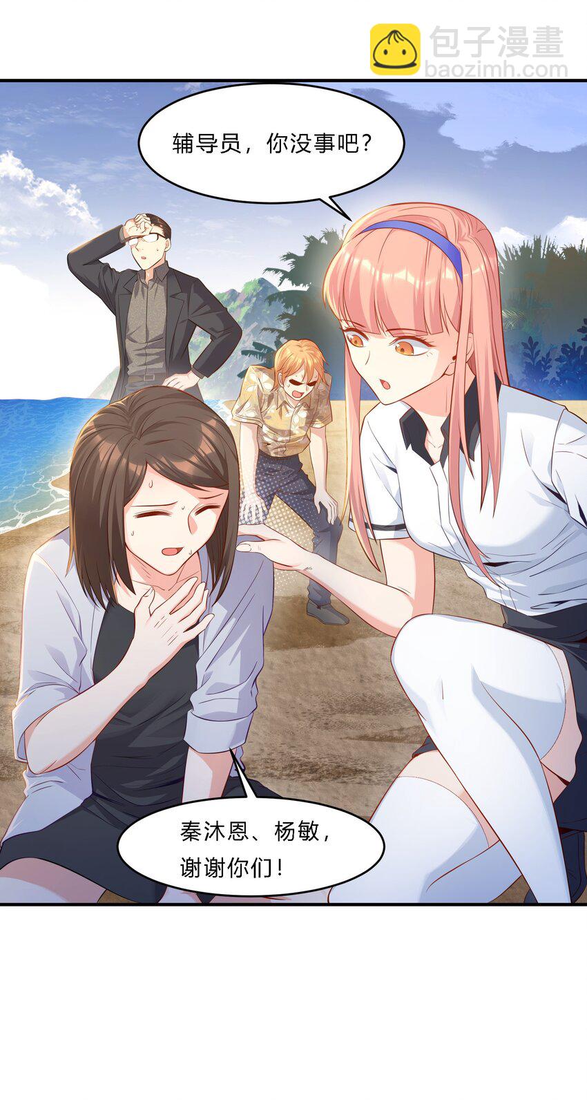 03 新队友-第4话