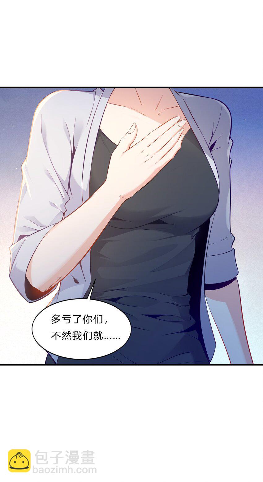 03 新队友-第4话