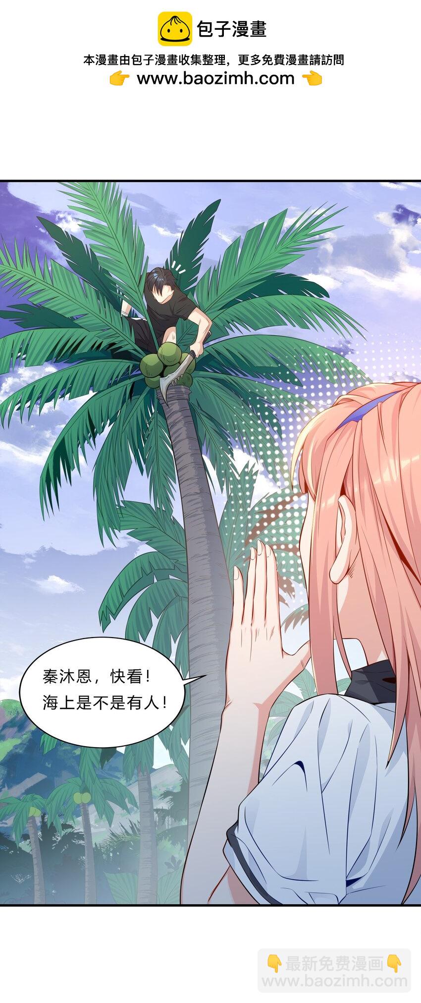 03 新队友-第4话