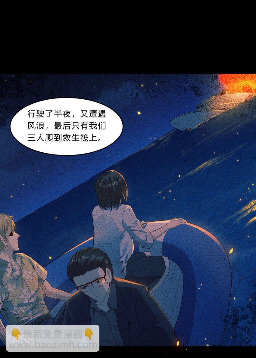 03 新队友-第4话