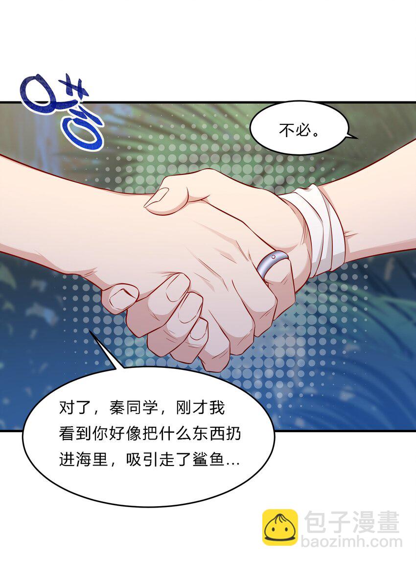 03 新队友-第4话