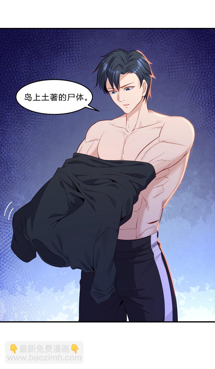 03 新队友-第4话