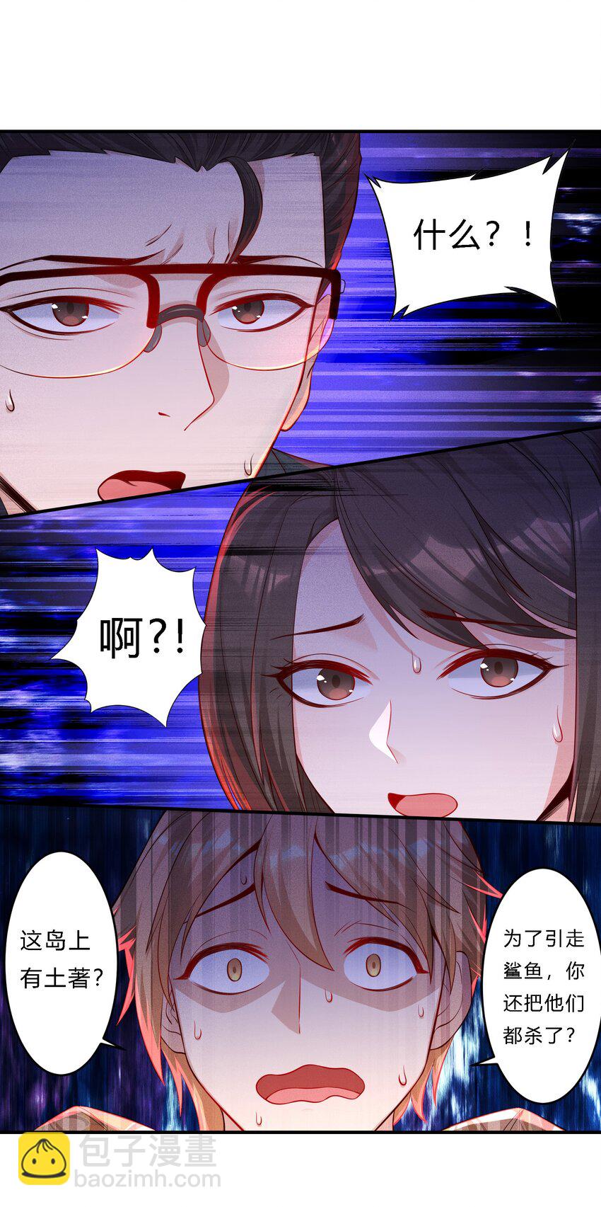 03 新队友-第4话