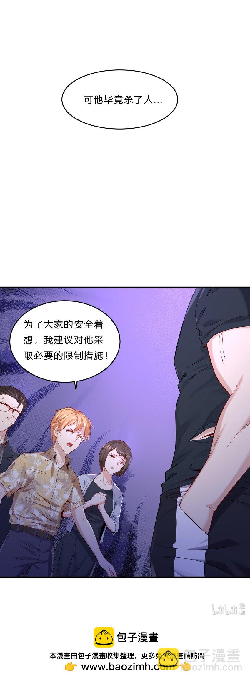 03 新队友-第4话