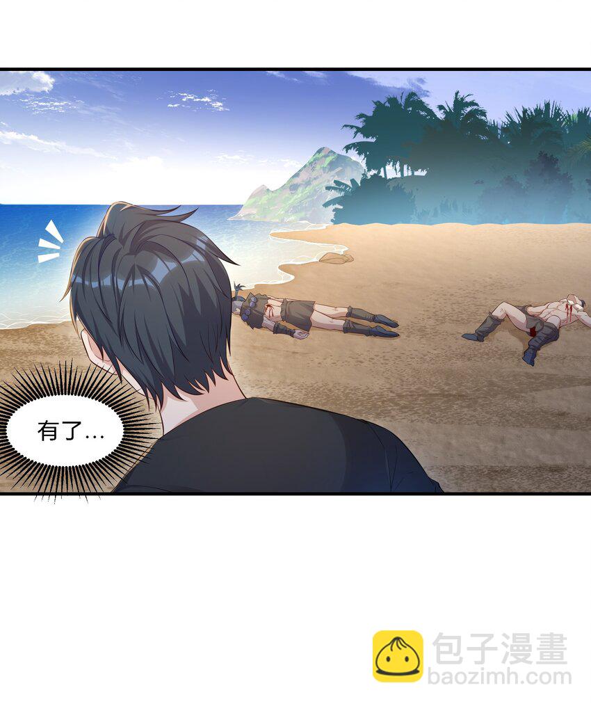 03 新队友-第4话