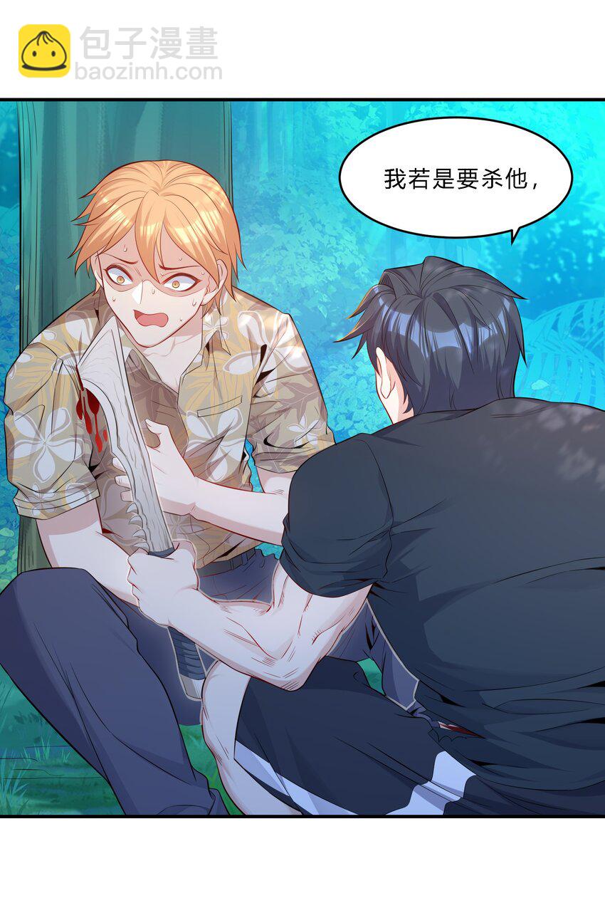 07 反骨仔-第8话