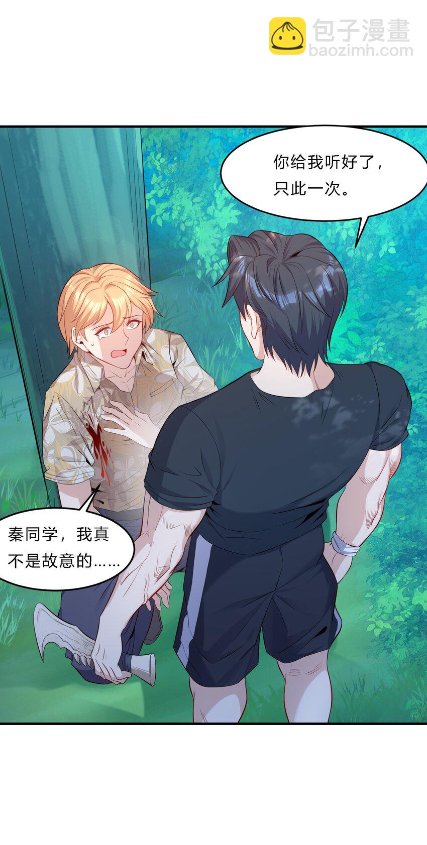 07 反骨仔-第8话