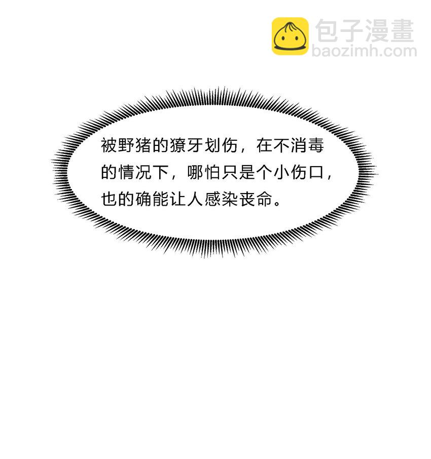 07 反骨仔-第8话