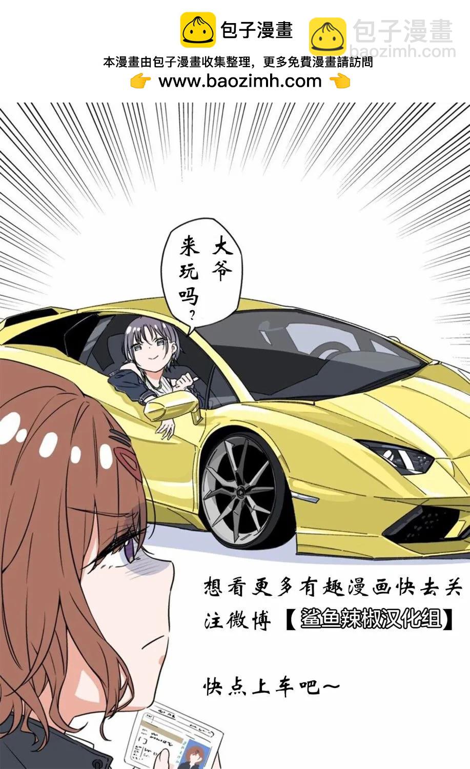 慾望很旺盛的她 - 第15話 - 1