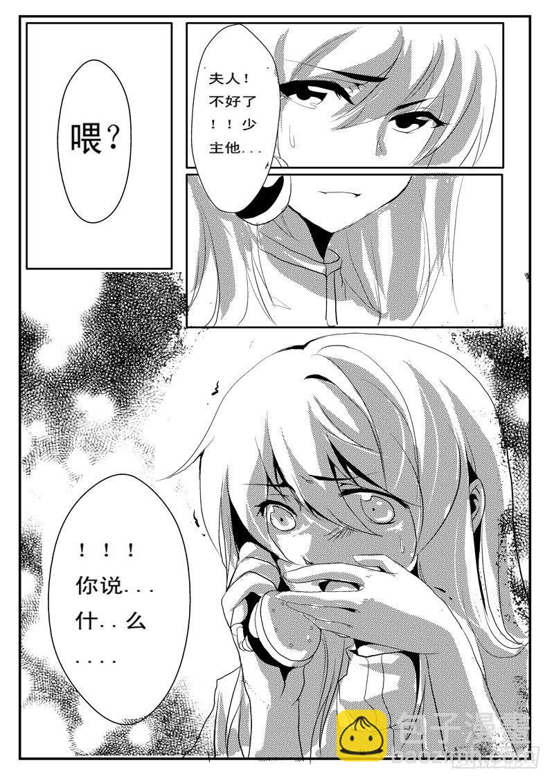 十四：灾-第14话