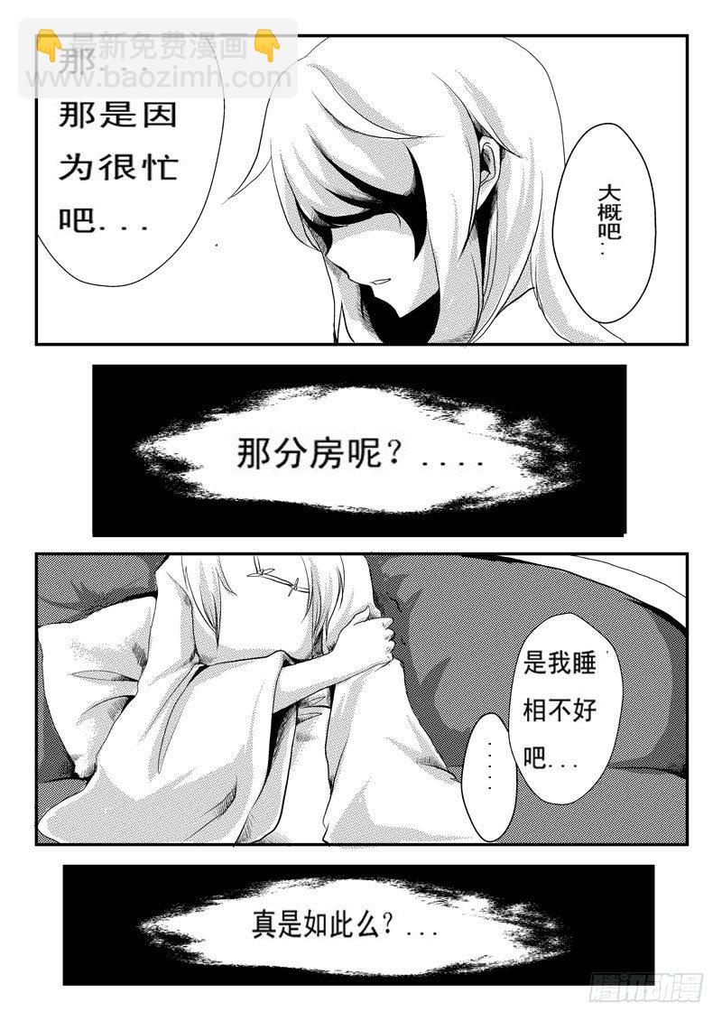 十四：灾-第14话