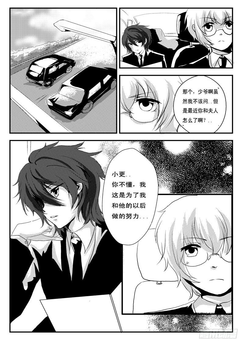 十四：灾-第14话