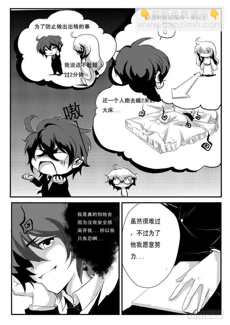 十四：灾-第14话