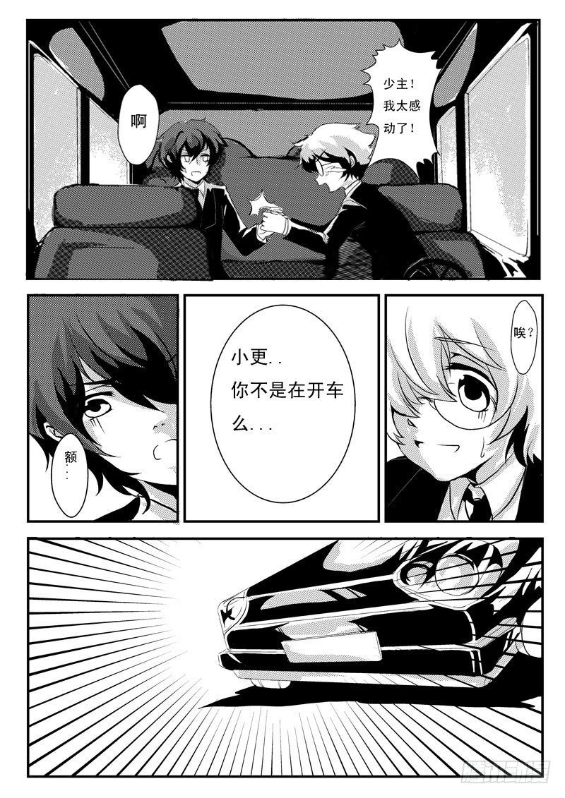 十四：灾-第14话