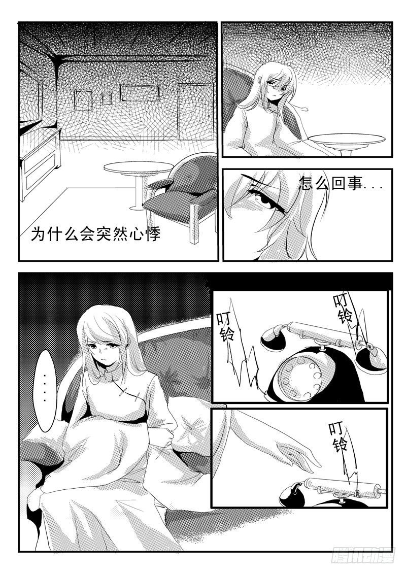 十四：灾-第14话