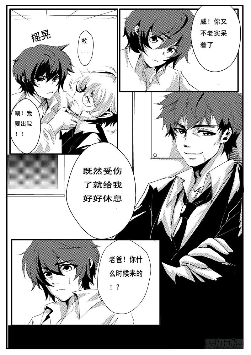 十六：见家长？-第16话