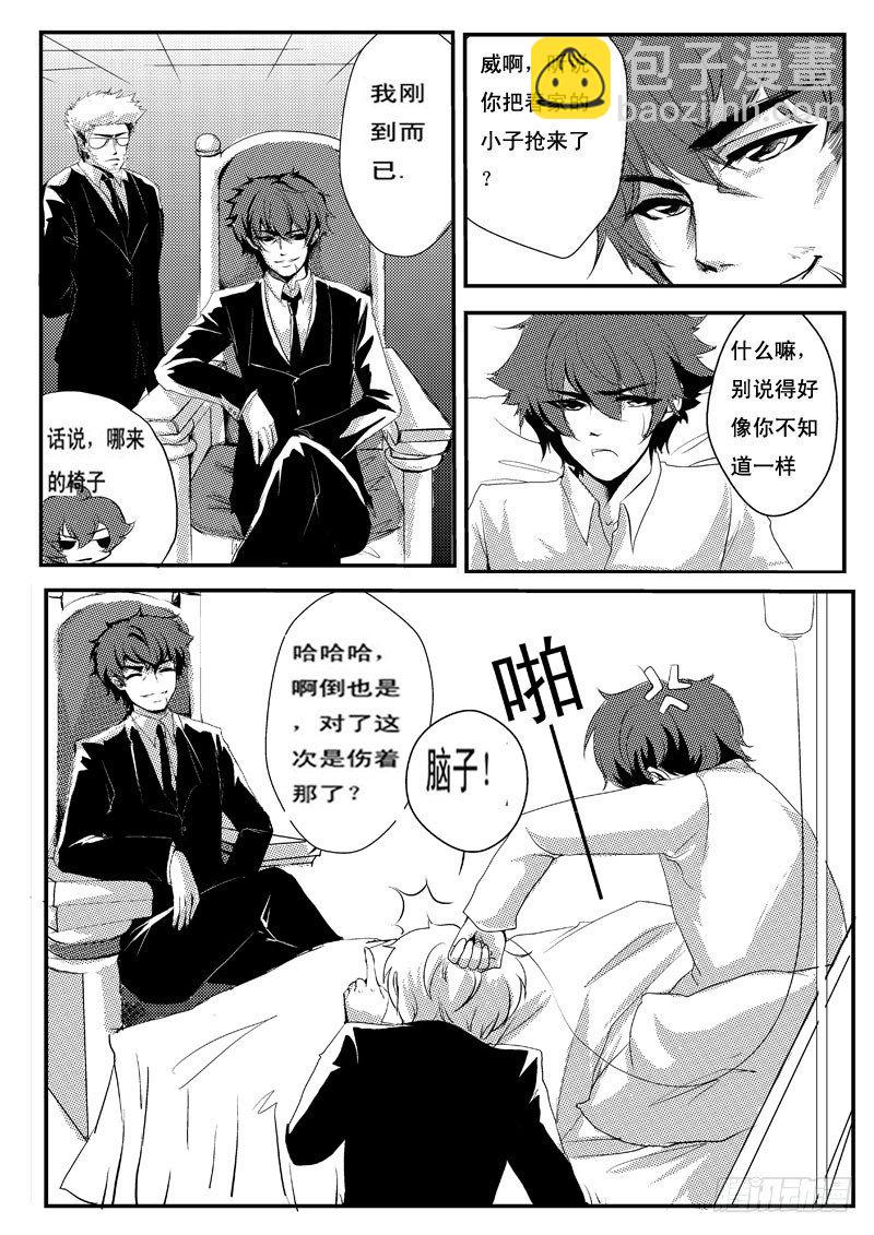 十六：见家长？-第16话