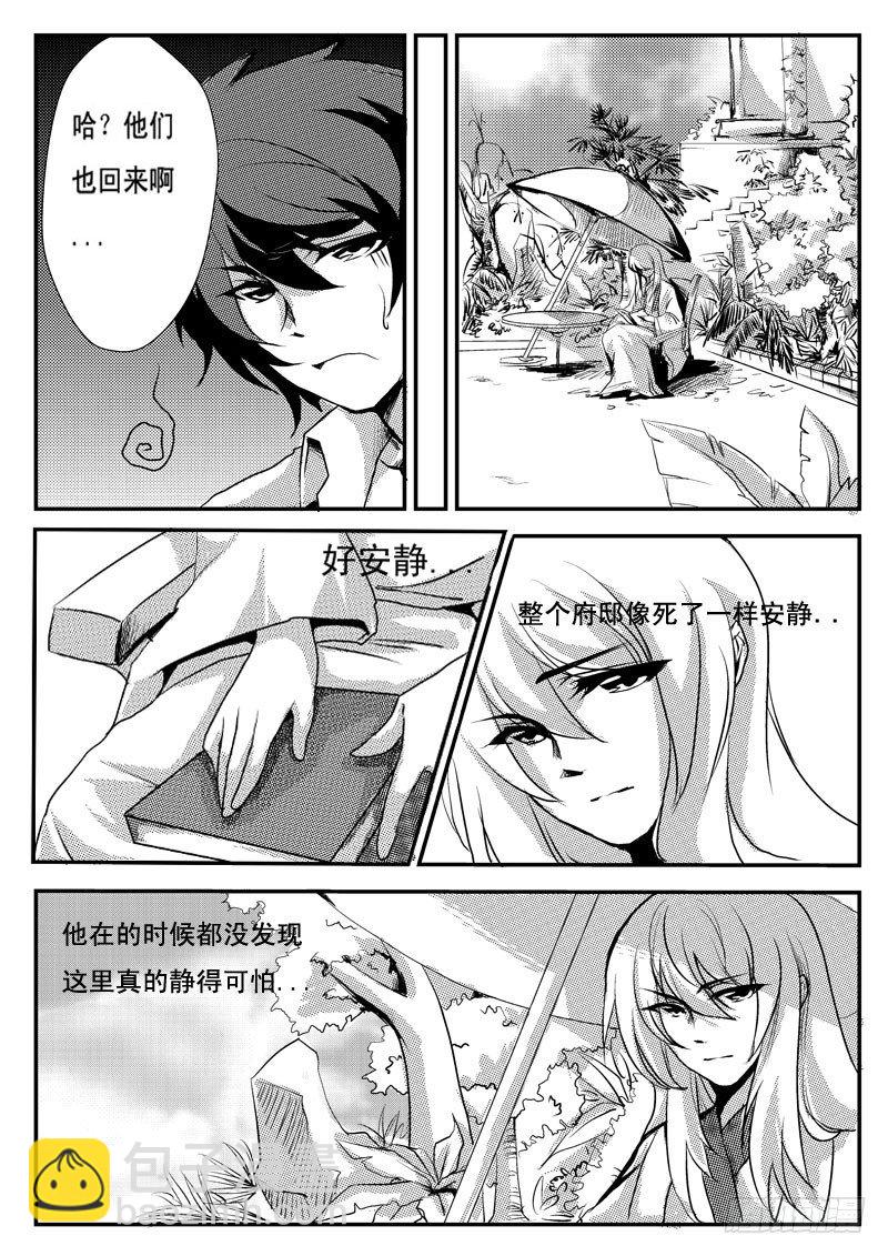 十六：见家长？-第16话