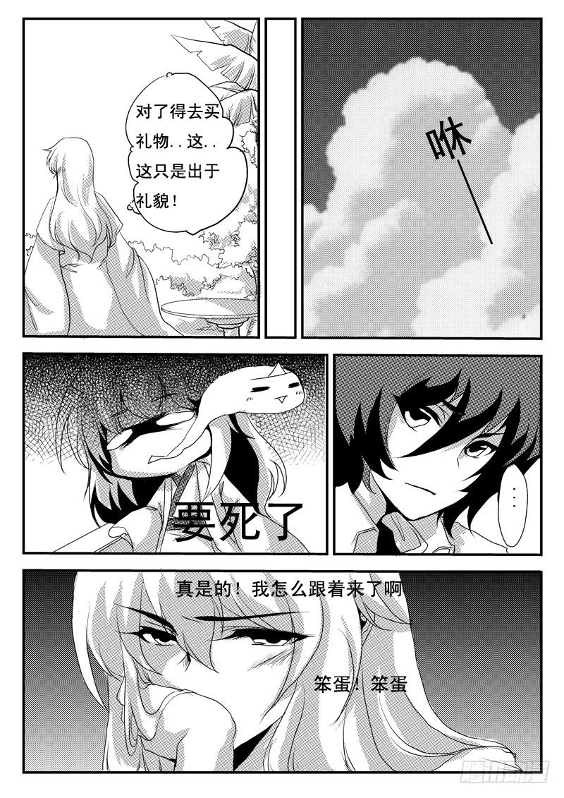 十六：见家长？-第16话