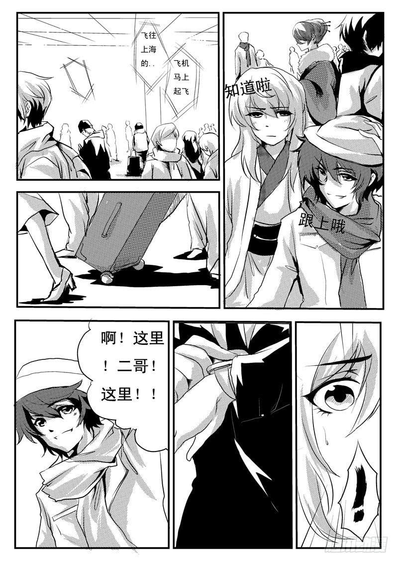 十六：见家长？-第16话