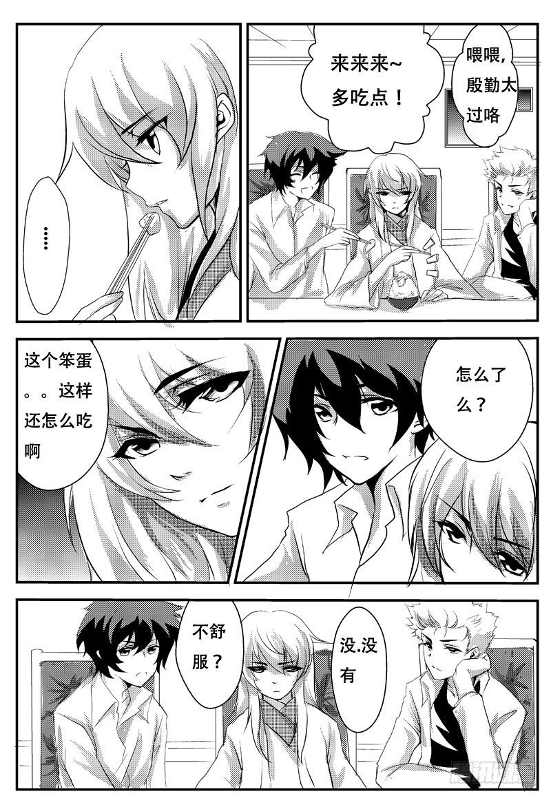 十八：真实-第18话