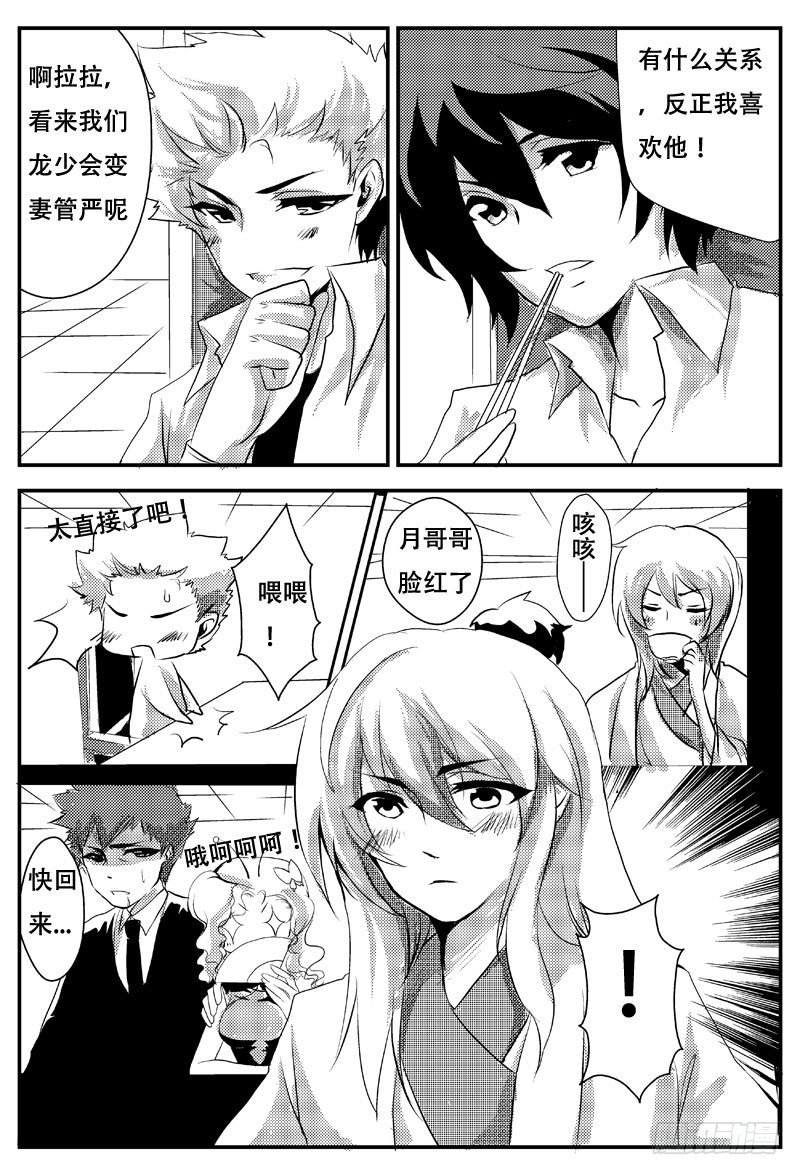 十八：真实-第18话