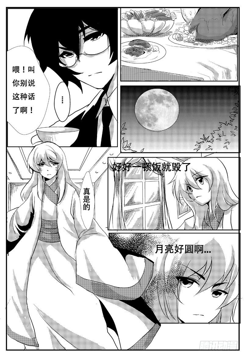 十八：真实-第18话