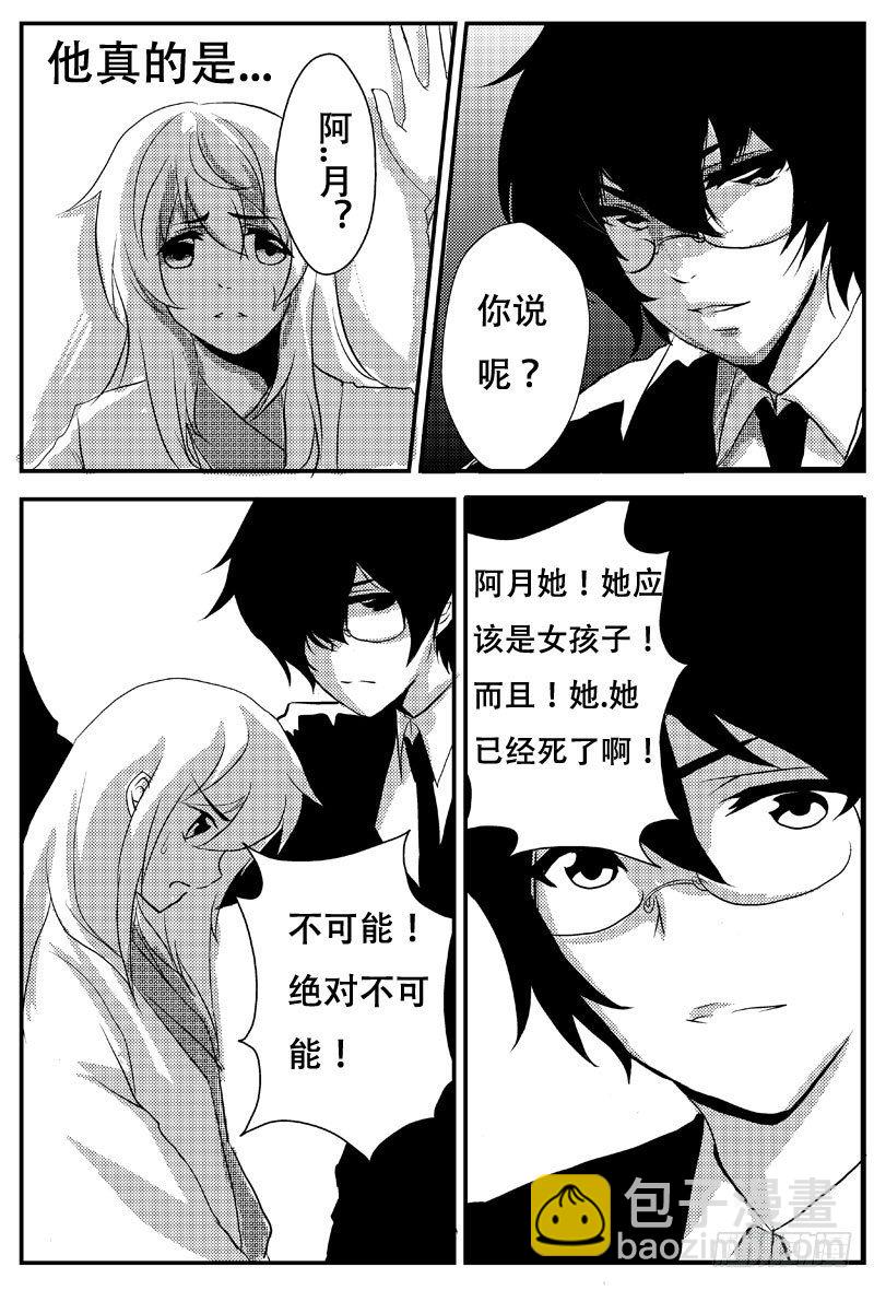 十八：真实-第18话