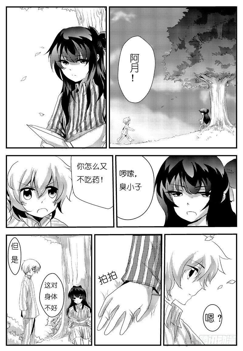 二十：债-第20话