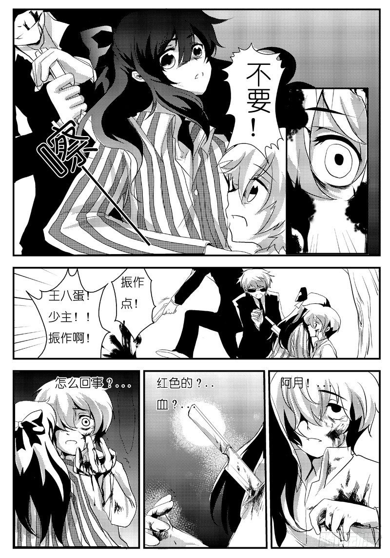 二十：债-第20话