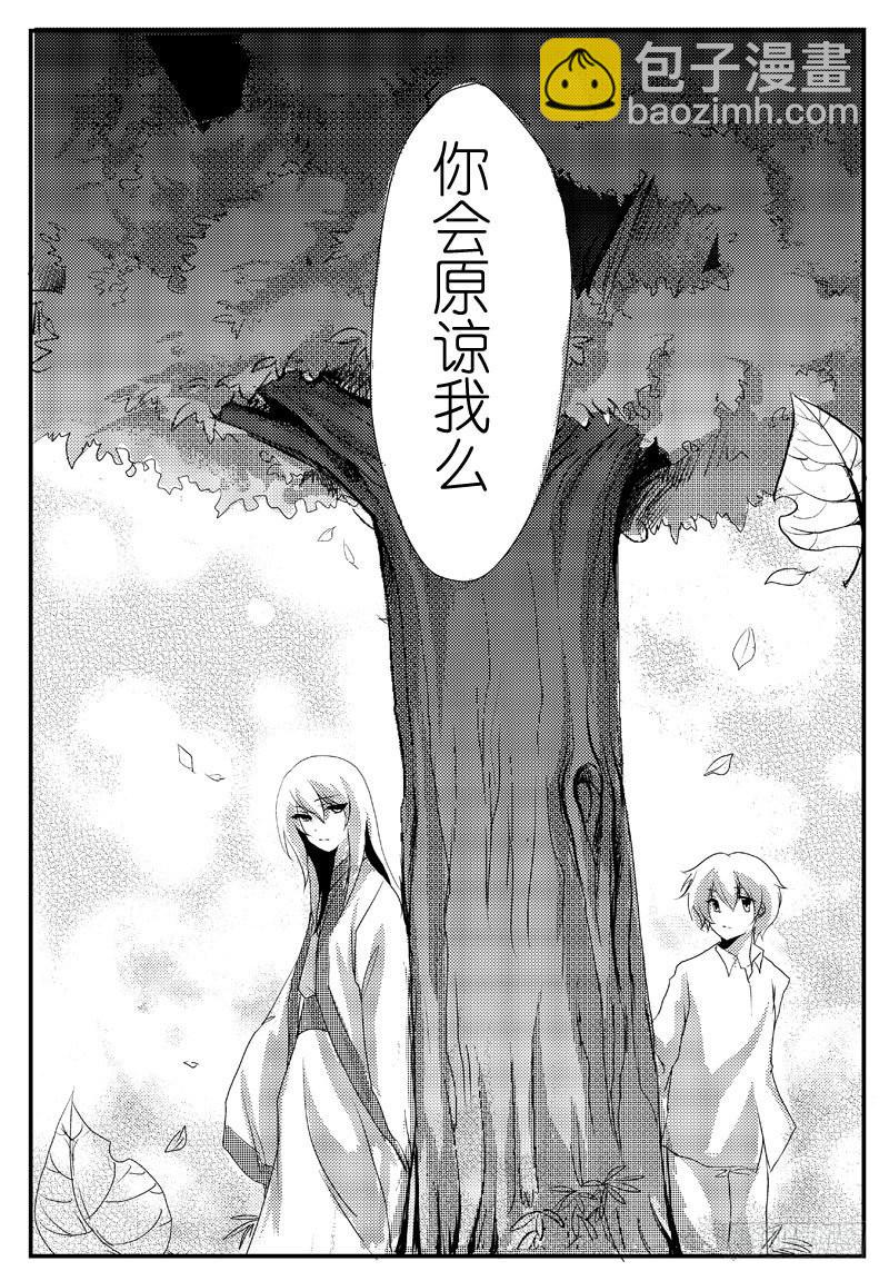 二十：债-第20话