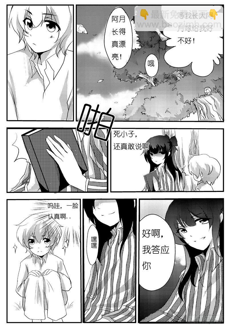 二十：债-第20话