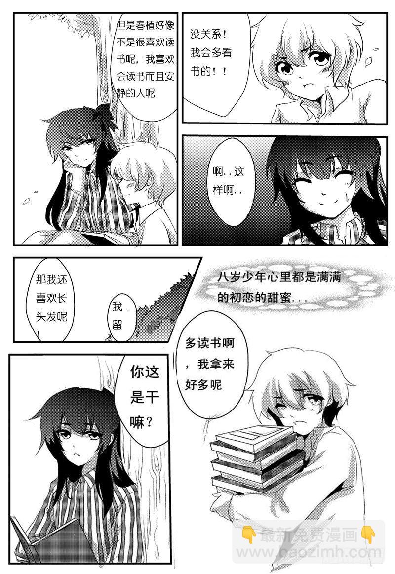 二十：债-第20话