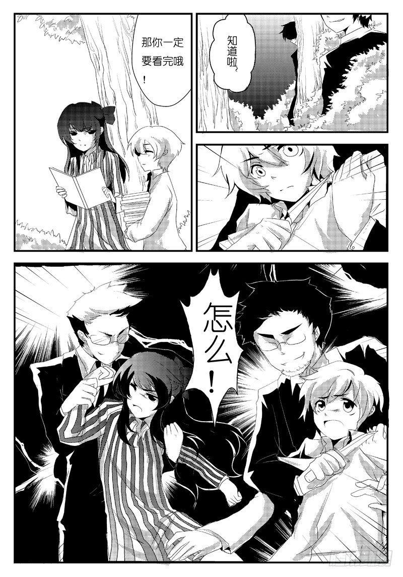 二十：债-第20话