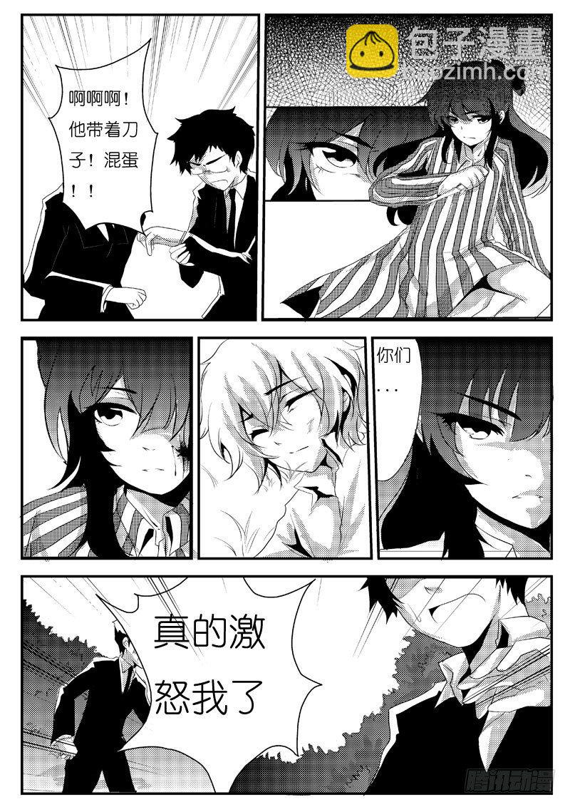 二十：债-第20话