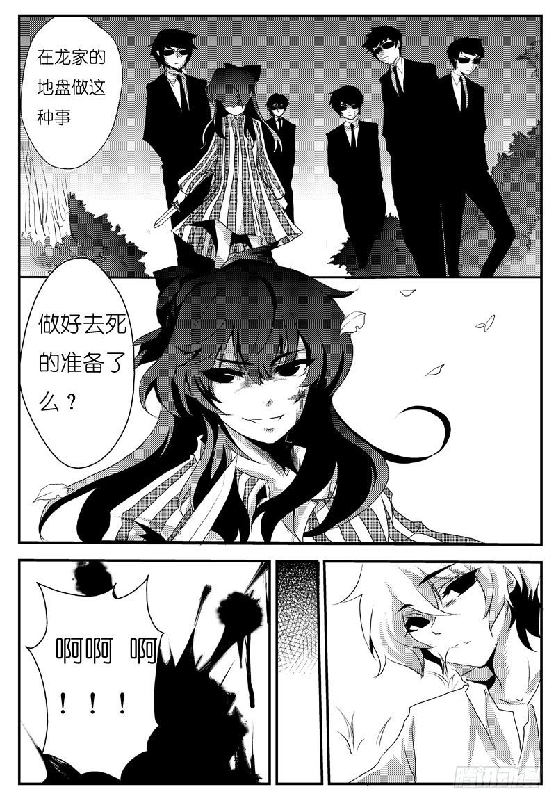 二十：债-第20话