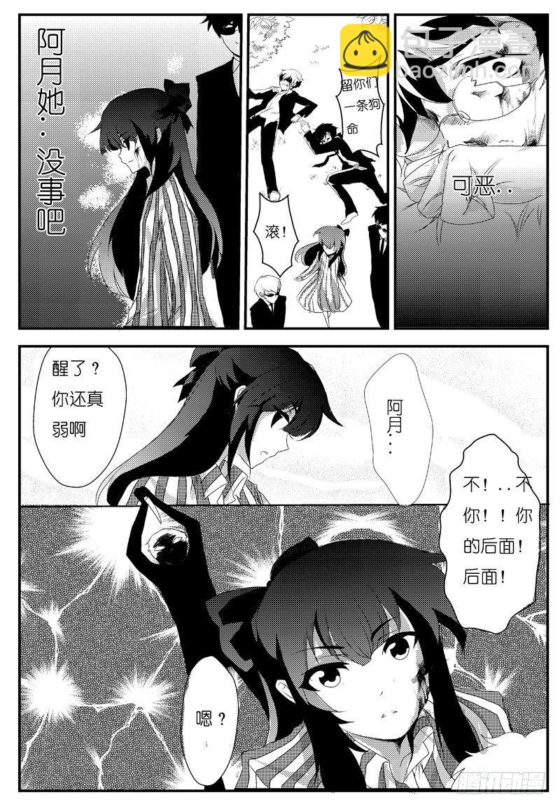 二十：债-第20话