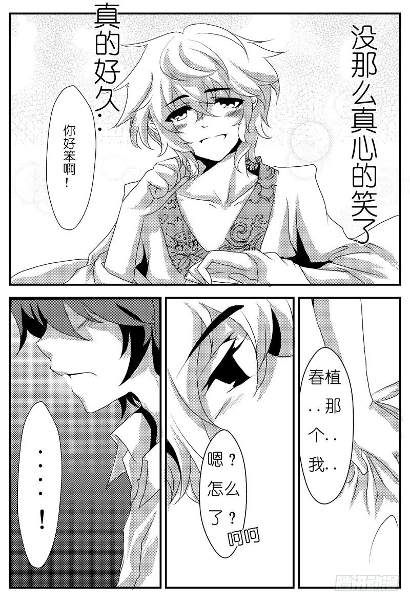 二十一：海-第22话