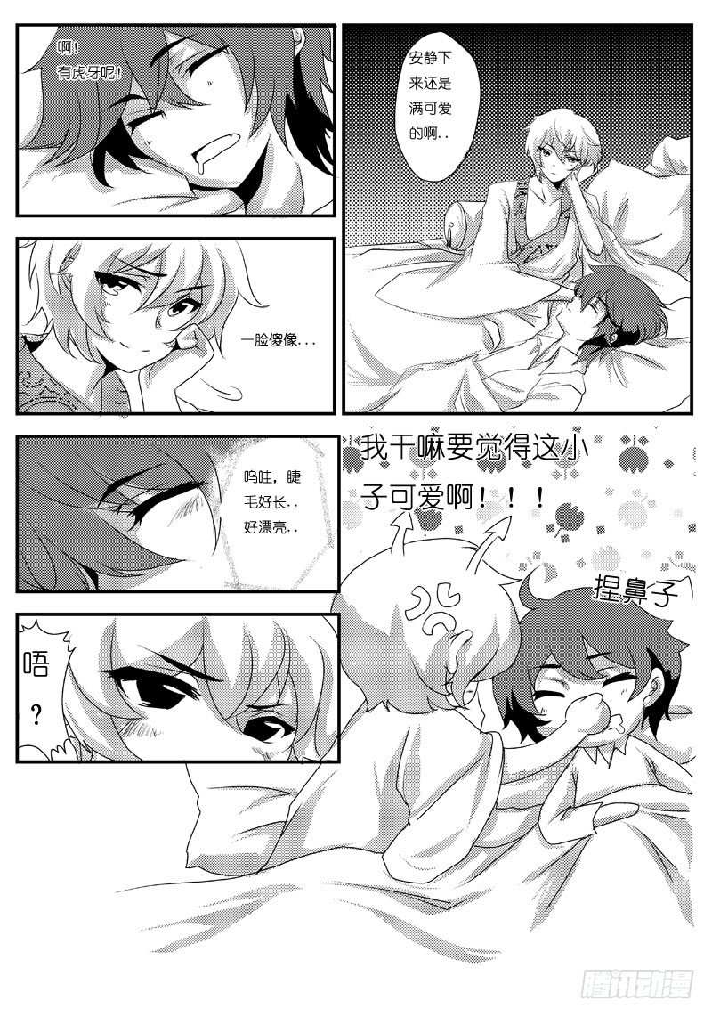 二十一：海-第22话