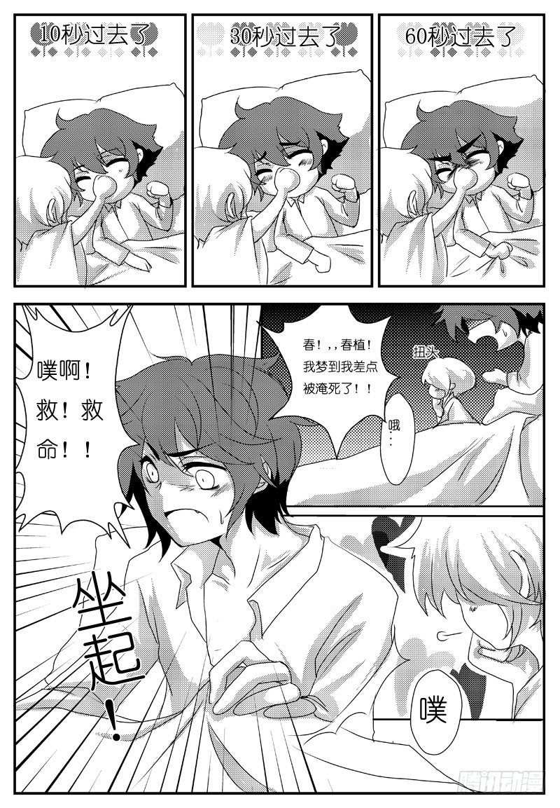 二十一：海-第22话