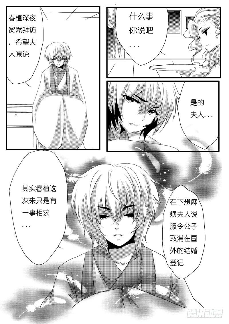 二十三：离歌-第24话