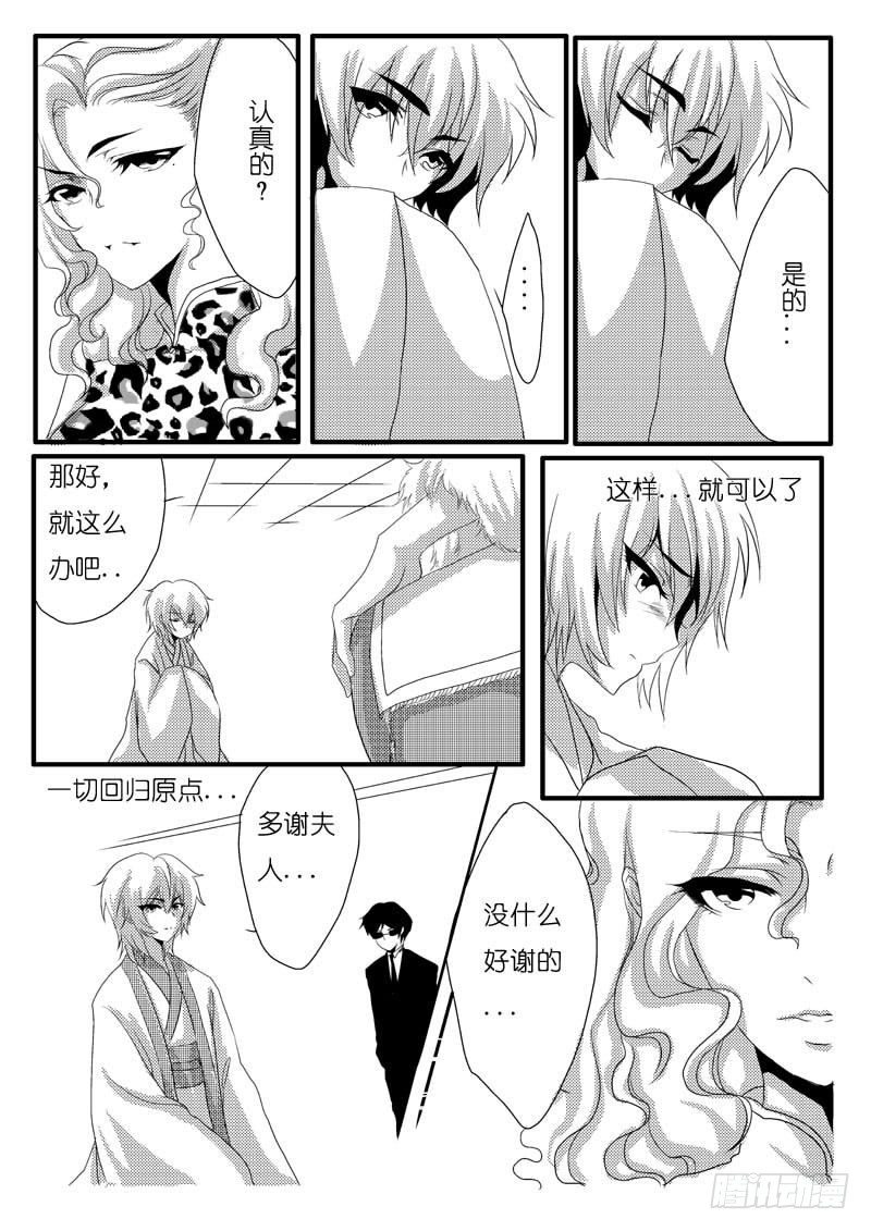 二十三：离歌-第24话