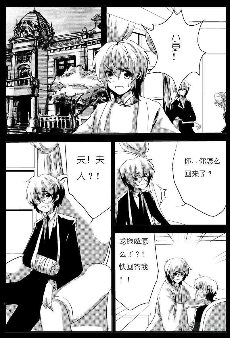 二十五：生？死？-第26话