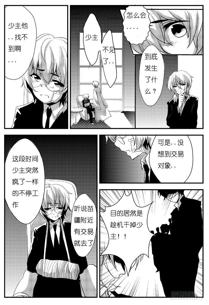 二十五：生？死？-第26话